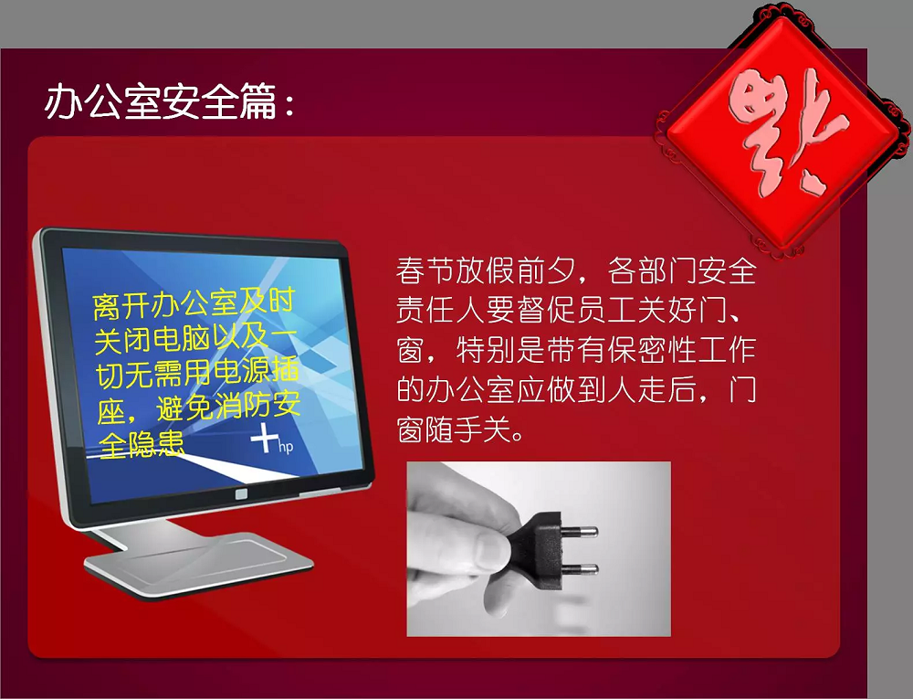 孔雀河家政春節(jié)放假通知
