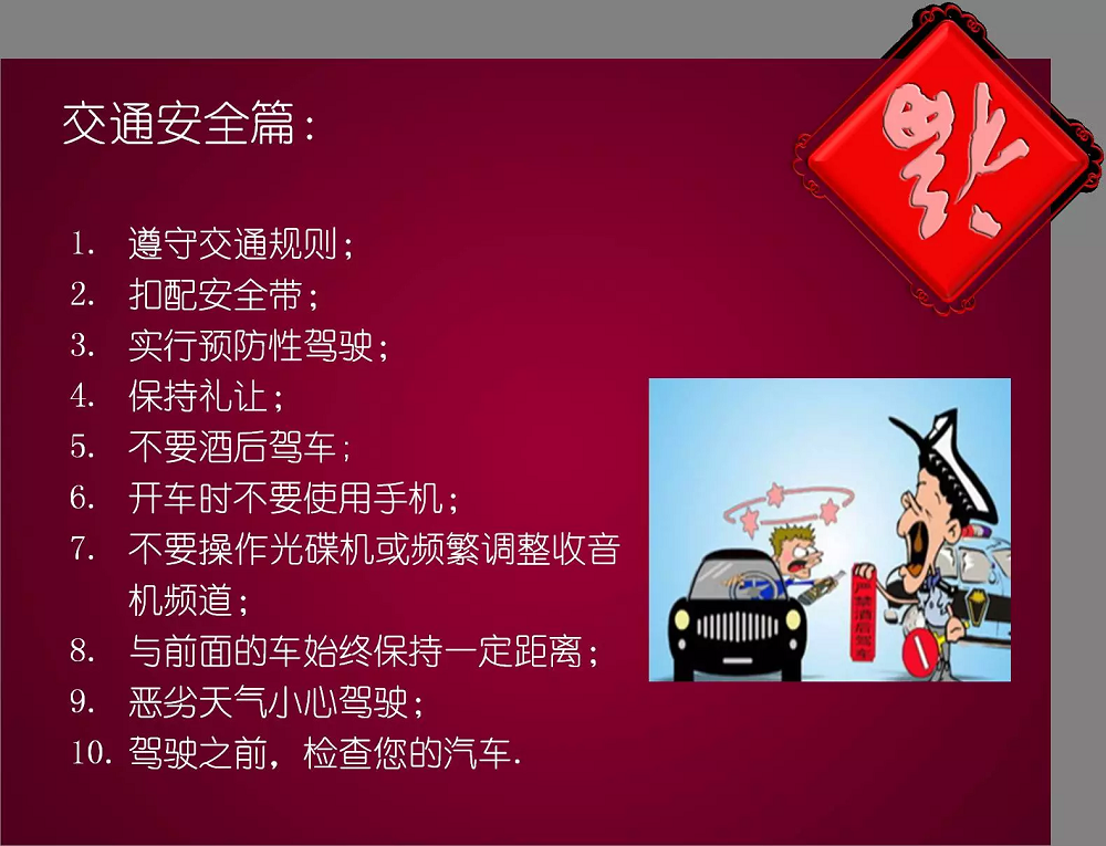 孔雀河家政春節(jié)放假通知