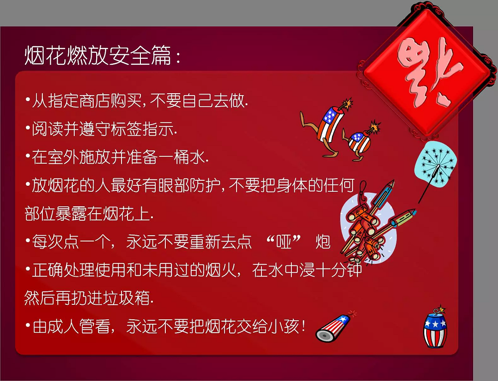 孔雀河家政春節(jié)放假通知