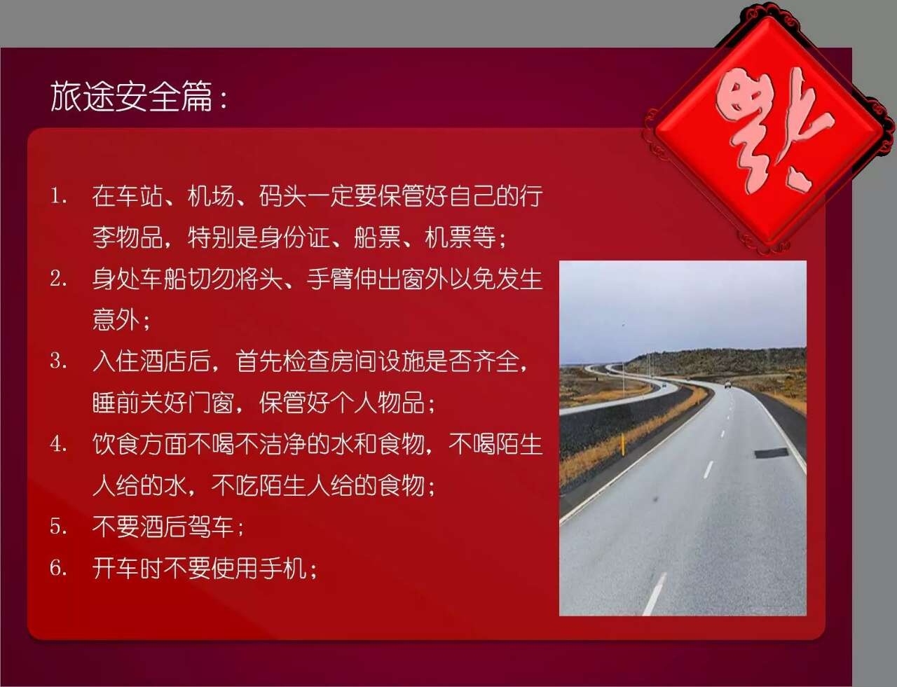 孔雀河家政春節(jié)放假通知