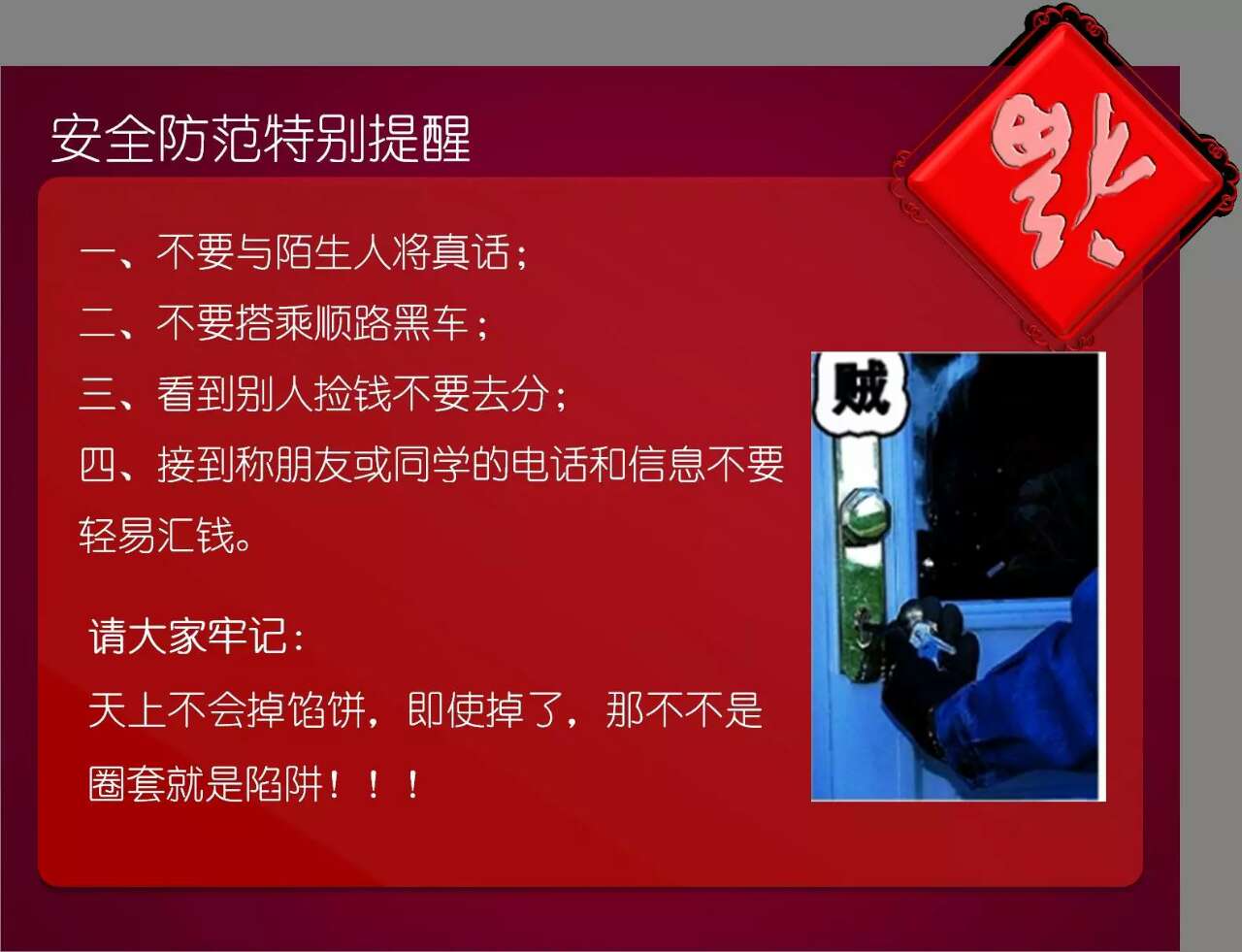 孔雀河家政春節(jié)放假通知