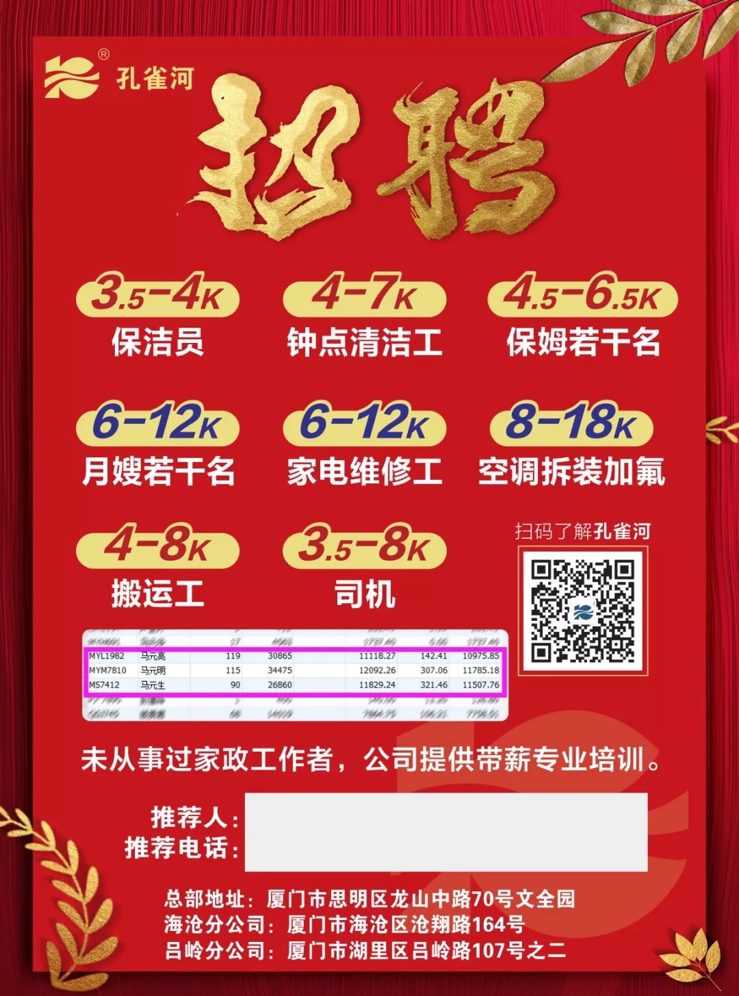 正月初五,我們開工啦!歡迎新老客戶下單哦!